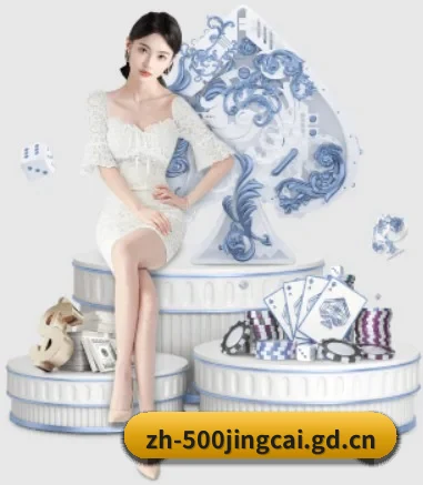 500万网彩票 APP 界面